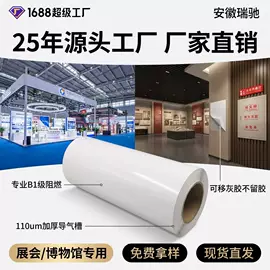 其他广告器材;保护膜;车身贴