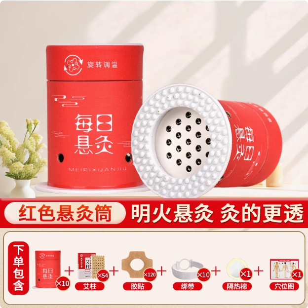 灸筒、無煙灸筒、健康館灸箱、紙筒、家庭用携帯灸、灸柱、灸器卸売|undefined
