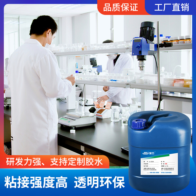 金属粘塑料强力胶水 PVC ABS不锈钢铝合金大面积粘接透明强力胶水