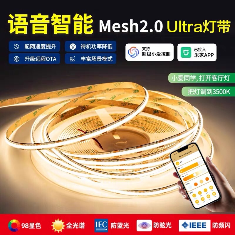 Mijiaアプリに接続されたスマートCOBライト、デュアルカラー温度、音声無段階調光、576灯、3線式COBスマートライト|undefined