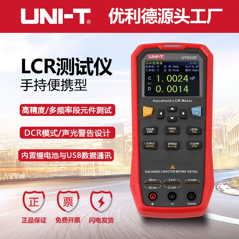 Uliide UT622A/C/E цифровой мост 100 кГц высокочастотный портативный измеритель сопротивления, емкости и индуктивности