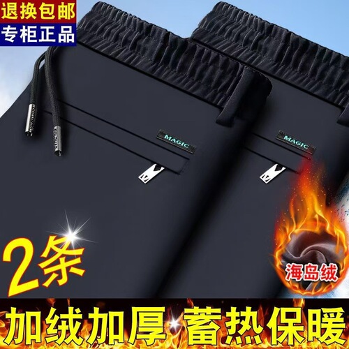 Classic Minimalist Winter Warm Thick Straight Leg Casual Men's Elastic Waist Loose Comfortable Warm Pants