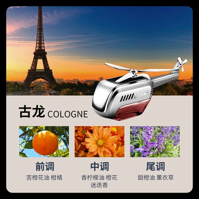 Solar Car Perfume Car Aromatherapy Aircraft High-end Men and Women's Car Lasting Light Fragrance Decoration Ornaments (Perfplant seat) - gulong
