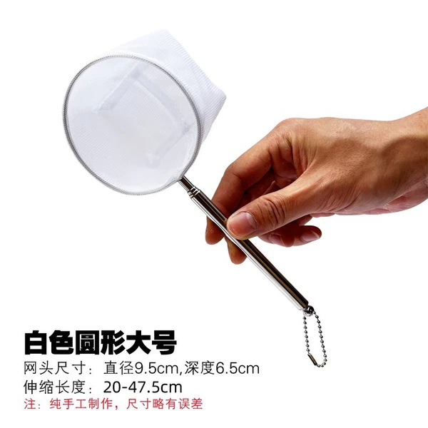 White [large round] three-dimensional telescopic fishing net