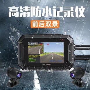 3inch Motorcycle Riding Wired Electric 1080P Hd Wide Angle Waterproof Anti-Shake Wifi Motorcycle Gps Recorder