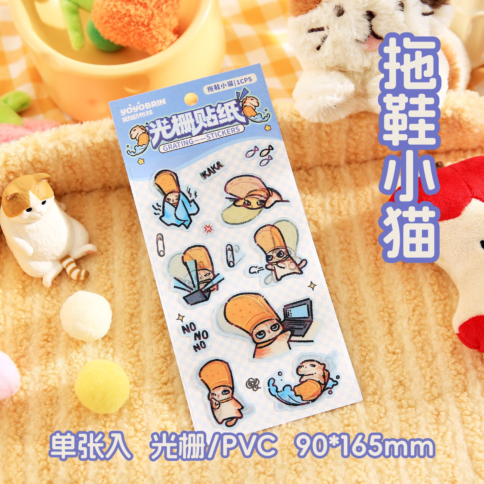 Yoyo Brin Etiqueta de hoja plana con rejilla Cat Dimension Diversión Etiqueta engomada creativa Paquete de emoji Etiqueta engomada de decoración de gatitos