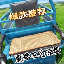 新款三輪四輪雙面藤席冰絲涼墊涼席子坐墊防滑夏涼墊四季通用坐墊