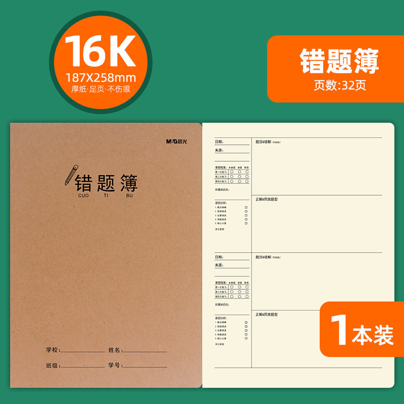 朝光16k学生の宿題本テキスト英語数学物理化学物歴史政治間違い本|undefined