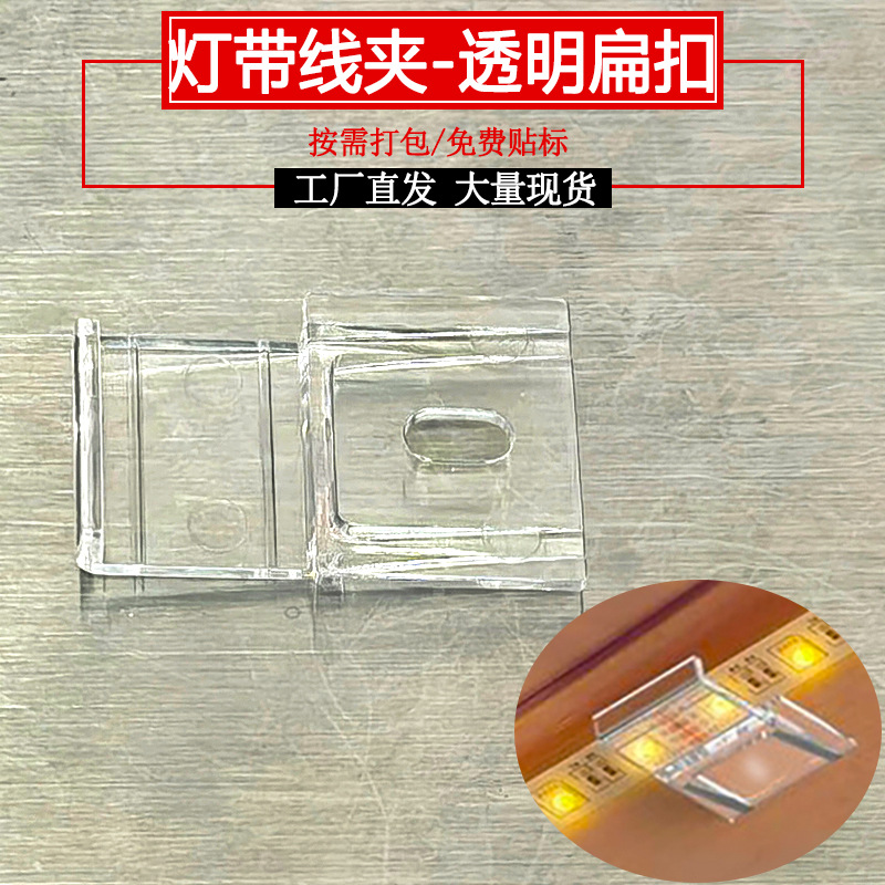 彩灯走线免打孔固定夹 圣诞彩灯LED灯带透明线扣电缆电线扁线卡子