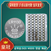 AG10 Electronic LR1130 button electronic LR1130 button battery AG10 small battery wholesale crown