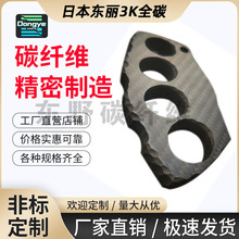 碳纤维指虎 3k碳纤维拳刺户外防身破窗 源头厂家直销低价