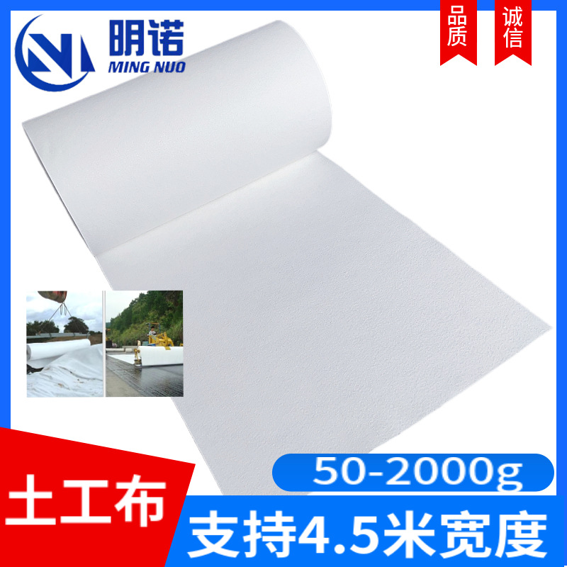 4.4米宽增白120克涤纶土工布 道路建设施工用针刺无纺布