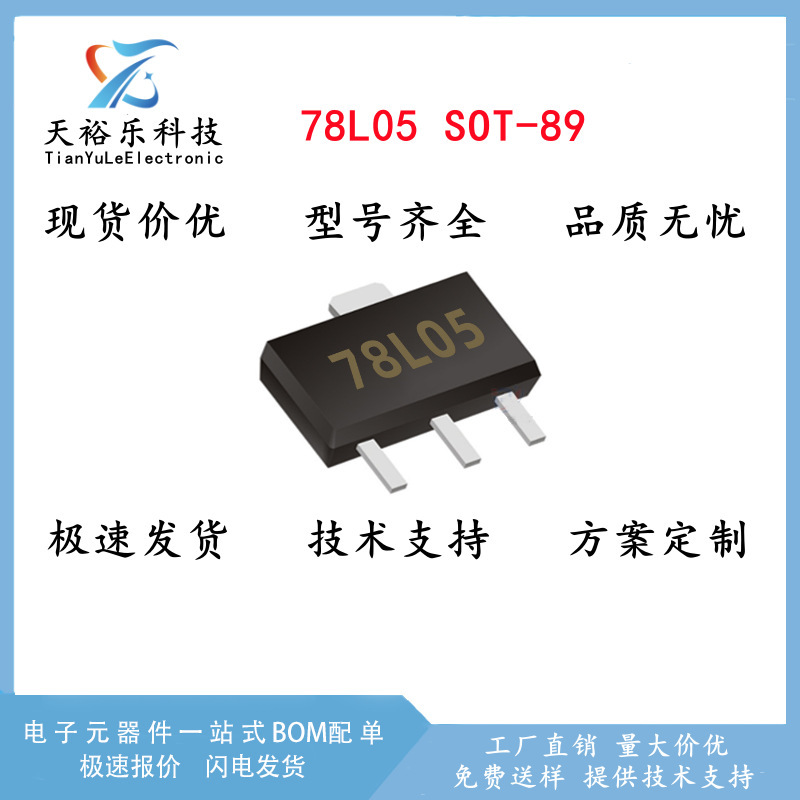 78L05 package SOT-89 chip three terminal regulator IC CJ78L05 power management chip 7805 78L05 package SOT-89 chip three terminal regulator IC CJ78L05 power management chip 7805