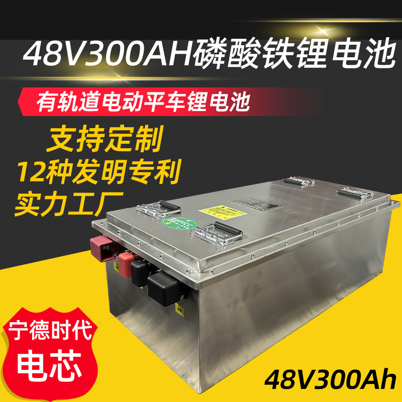 Electric capacious lithium battery