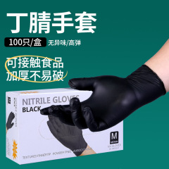 盒装一次性丁腈手套高弹耐用食品烘焙家用清洁日常防护纯丁腈手套