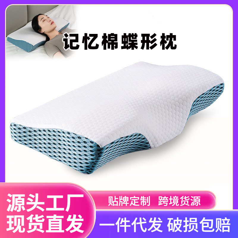 Butterfly Pillow Memory Foam Pillow Hotel Pillow Memory Pillow Neck Pillow Student Butterfly Cervical Pillow