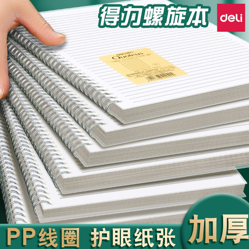 Deli Notebook Spiral Notebook Thickened Durable Notepad Diary Planner Student Notebook Supplies Wholesale