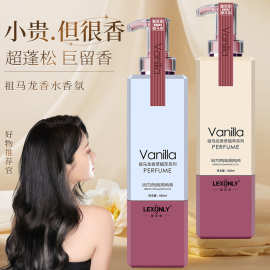 蕾昂莱洗发水批发护发素沐浴露持久留香去屑控油清爽蓬松洗发水