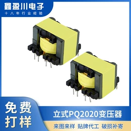 电源变压器
