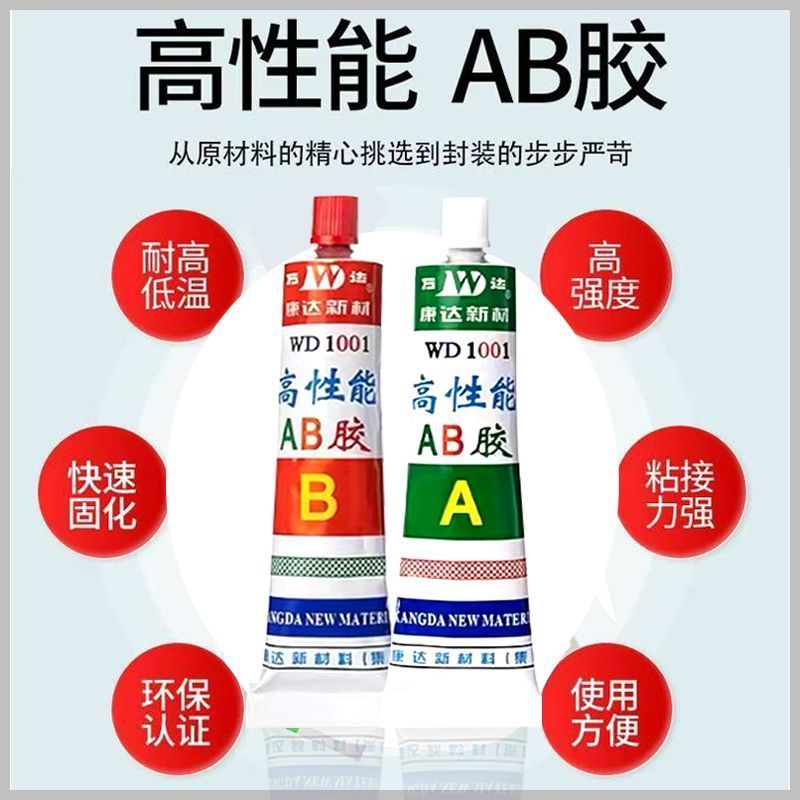 本物の上海 Kangda AB 接着剤 WD1001 高性能アクリレート Wanda AB 接着剤高強度構造用接着剤 80G|undefined
