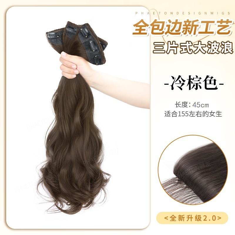 【初秋氛围感】假发片女增发量蓬松三片式仿真发大波浪接发贴片|undefined