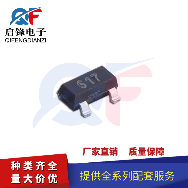 FMMT617TA 丝印617 NPN硅功率 开关晶体管 贴片SOT23-3 三极管