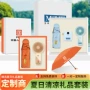 定制开业活动防嗮雨伞