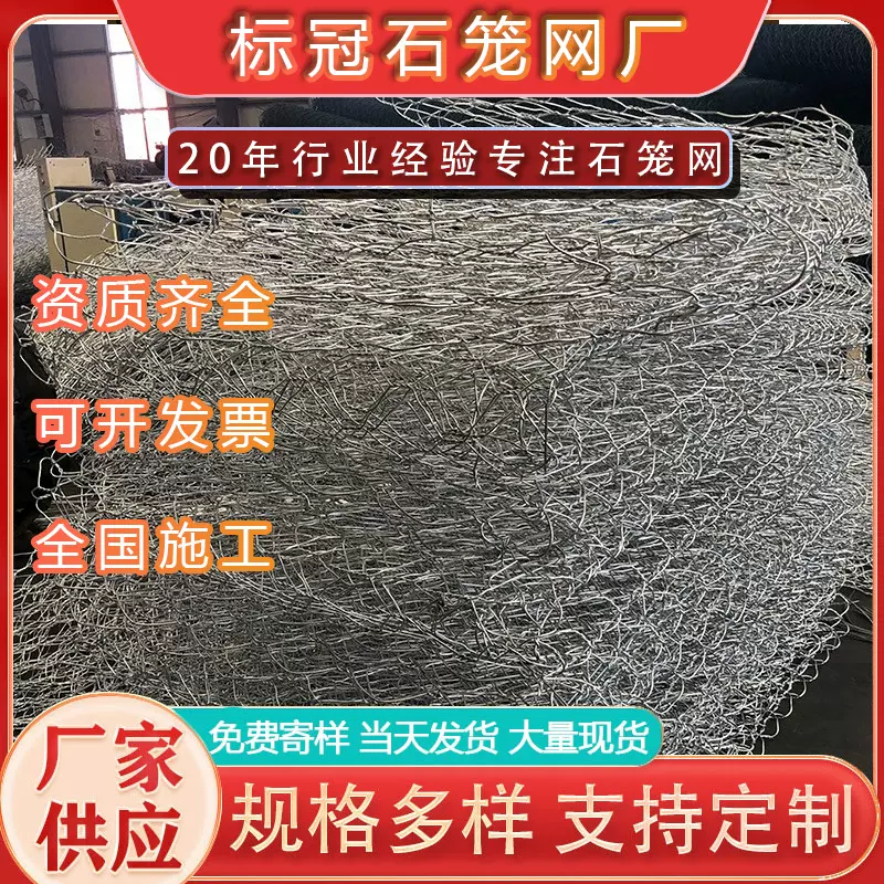 厂家格宾石笼网现货河道固滨铁丝网镀锌加粗包塑景观铅丝格宾网