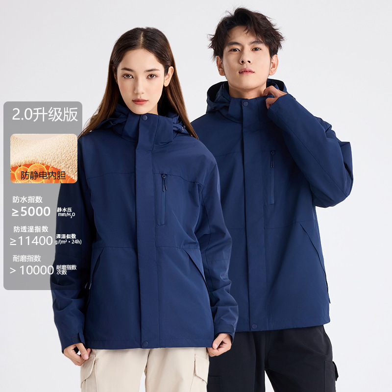 高端冲锋衣男女防风防水三合一户外可拆卸登山服外套定制工作服LG|undefined