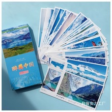 旅游景点明信片 成都武汉青岛广州西藏云南长沙美景打卡分享批发