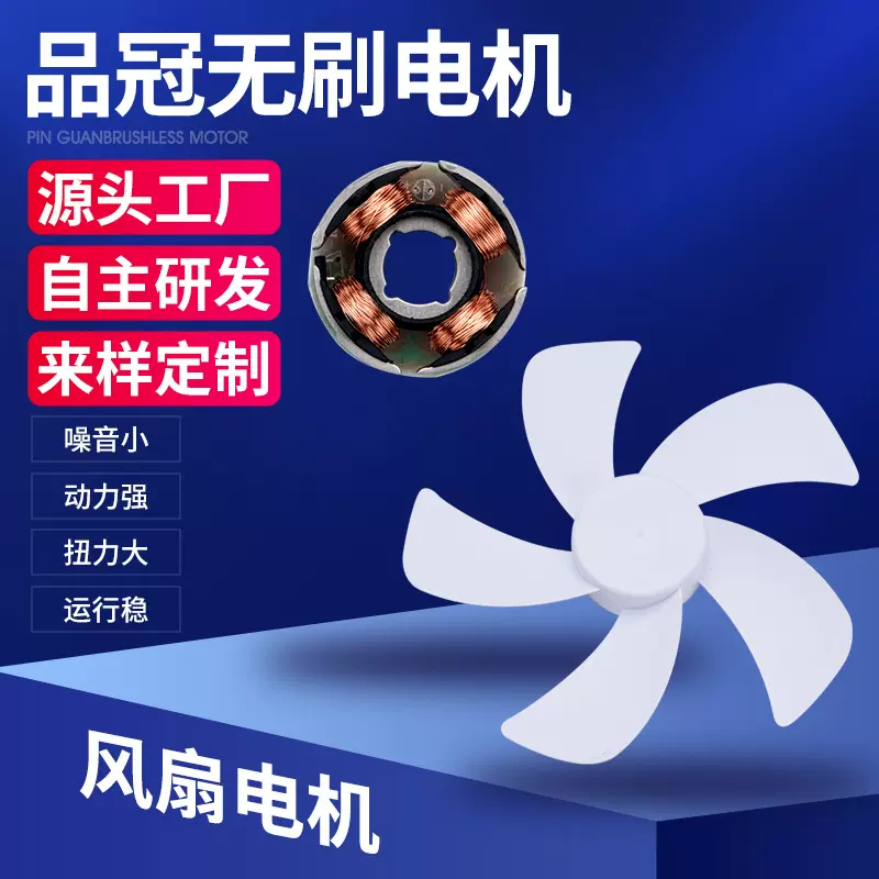小风扇无刷电机迷你手持挂脖风扇微型电机桌面壁挂台式风扇小马达