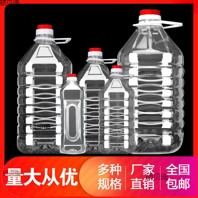 5装透明一次性塑料食用油桶10斤空瓶油壶密封油瓶花生油酒桶酒壶