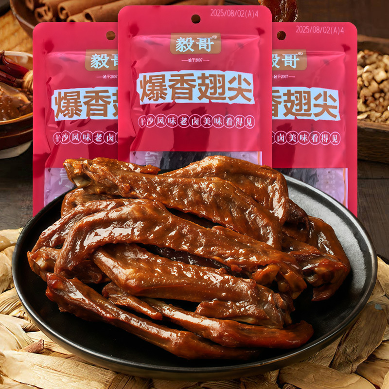 毅哥爆香翅尖氮气老卤鸭翅尖鸭货卤味解馋零食休闲小吃独立小包
