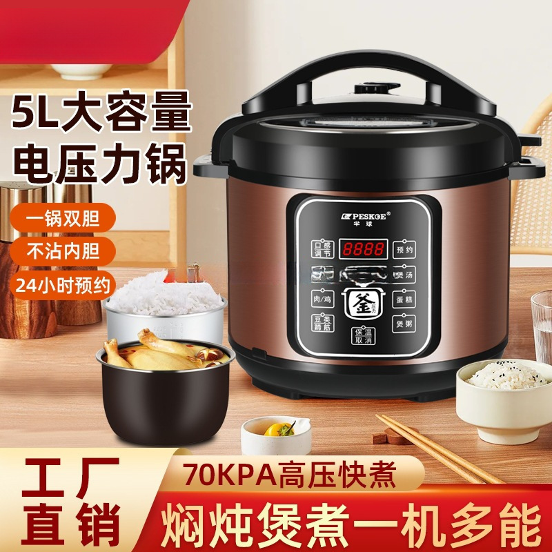 Hemisphere Electric Pressure Cooker Household Smart Small Multi-Functional Mini Pressure Cooker 5-6 People Soup Cooking Rice Cooker