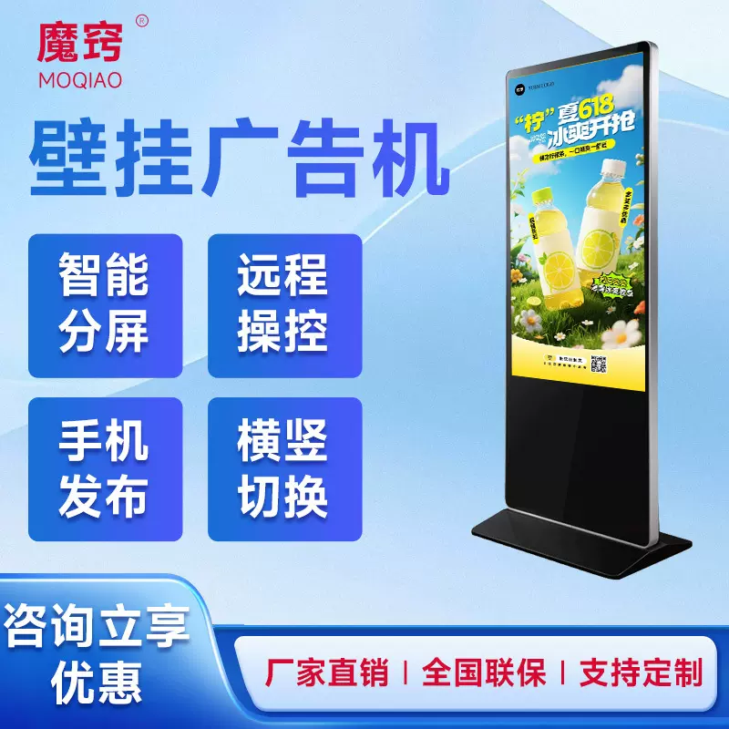 43/55/65寸立式广告机壁挂落地显示屏触摸数码查询一体机大屏