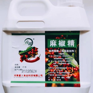 �ǻ��齷�� ��偛���������C�{ζ�� ��s�齷�� ʳ���㾫1kg���l