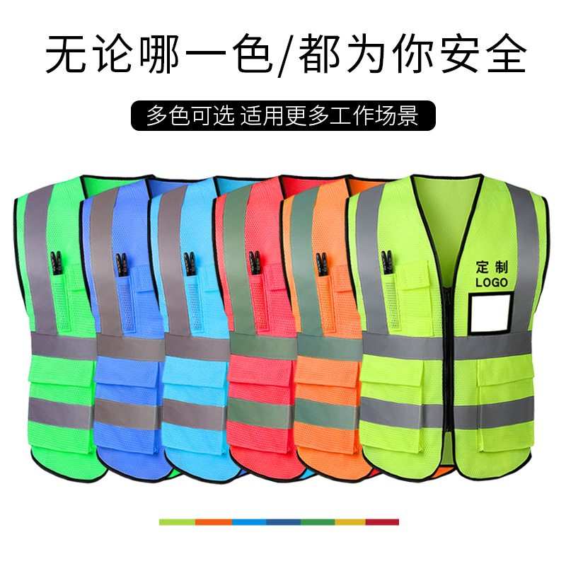 Tongming ventilador chaleco de seguridad reflectante líder de construcción chaleco de tráfico Meituan reflector personalizado log
