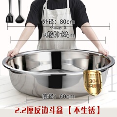 鉄盆304ステンレス大盆洗面器洗浄野菜水切り業務用特大風呂洗濯特別商品