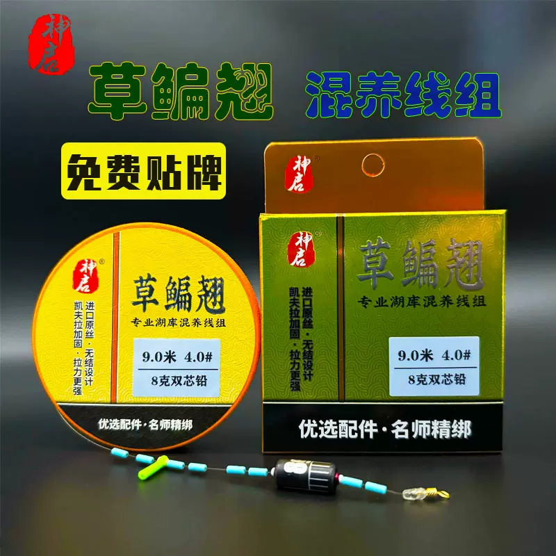 神启草鳊翘线组黑坑进口鱼线无结无损结凯夫拉竿稍加固草鱼鳊翘嘴
