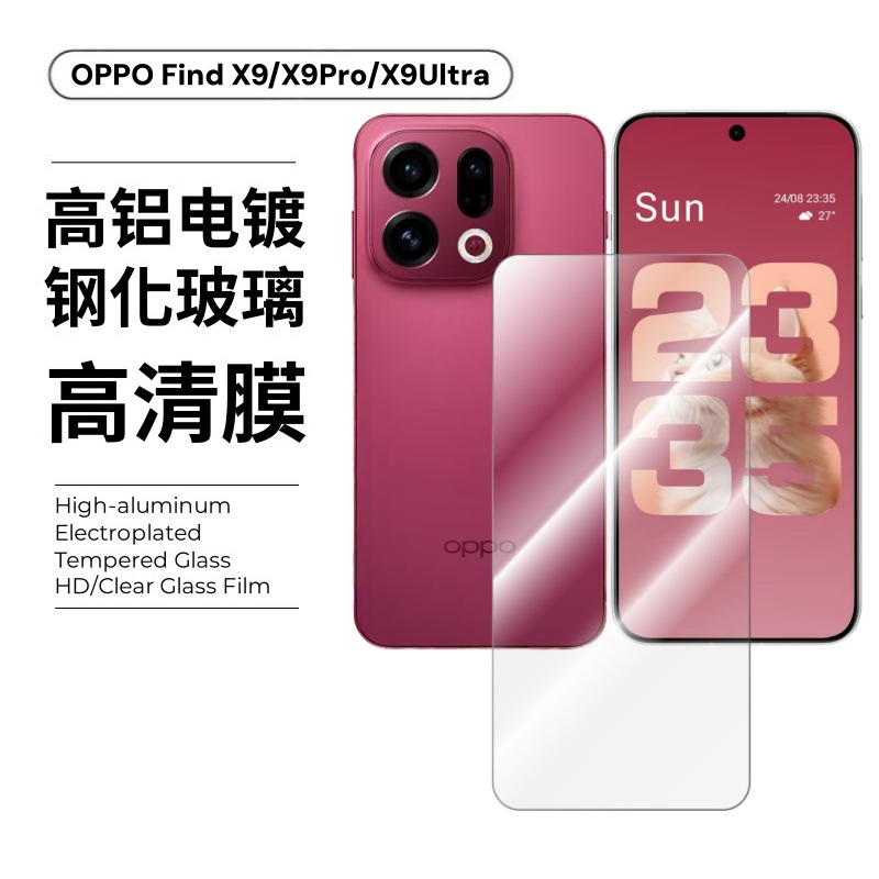 Aplicable para teléfonos móviles OPPO FindX9Pro pantalla de película templada protector de vidrio antiexplosivo de alta definición película de cabeza de lente anti-peep