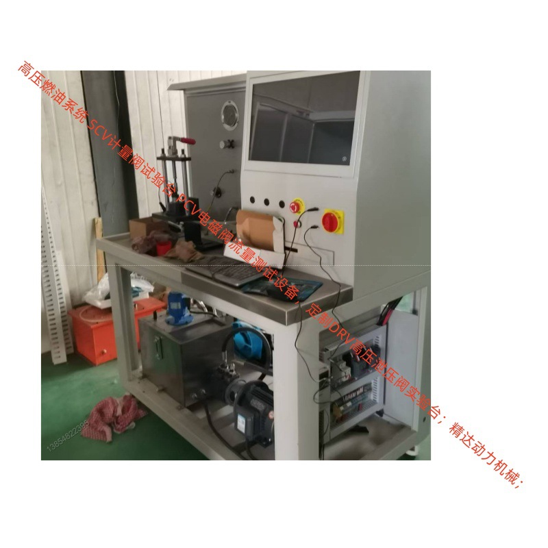 压力油量一致开闭环阀检测流量 高压共轨燃油泵SCV计量单元试验台