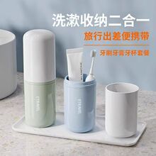 情侣出差旅行洗漱杯便携式漱口杯子牙具盒密封牙缸牙刷牙杯收纳盒
