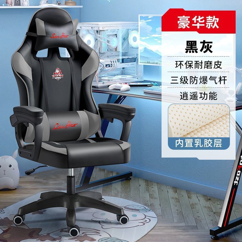 电竞椅舒适家用电脑椅可升降网红主播简约宿舍学生学习办公老板椅|undefined