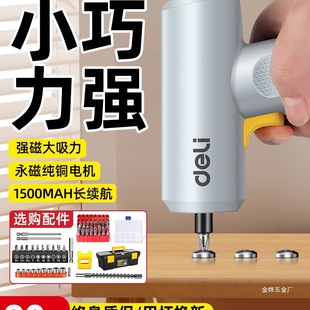 Deli Electric Screwdriver Lithium Battery Rechargeable Household Small Electric Batch Automatic Screwdriver Electric Drill Tool Set Jin Ye