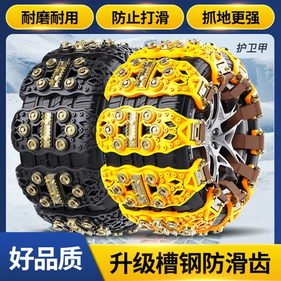 Car Tire Anti-Skid Chain Car Off-Road Vehicle Suv Universal Tpu Thickeneded Winter Snow Chain