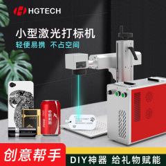 華工レーザー携帯型光ファイバーレーザーマーキングマシン小型文房具コーラ彫刻機鉛筆彫刻機の露店