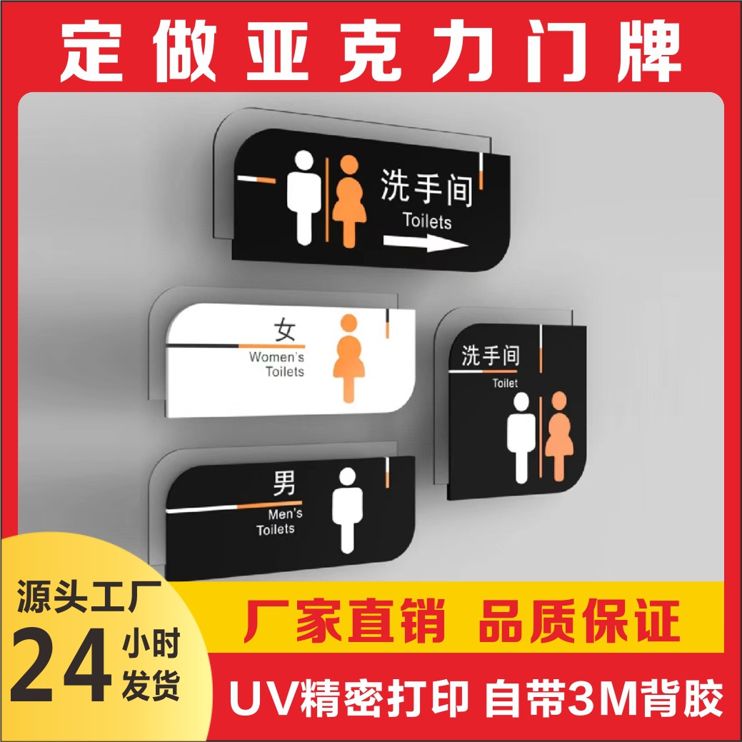办公室门牌科室牌亚克力部门标识提示指示牌车间区域牌UV标识