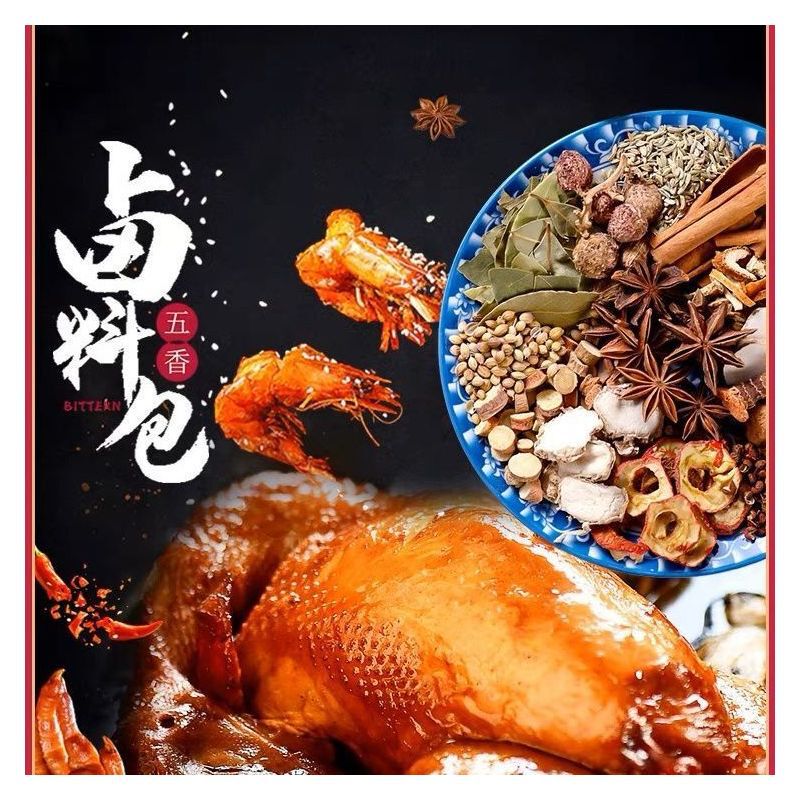 正宗秘制五香卤料包卤料大全炖肉调料包家用卤味卤菜卤肉香料包|undefined