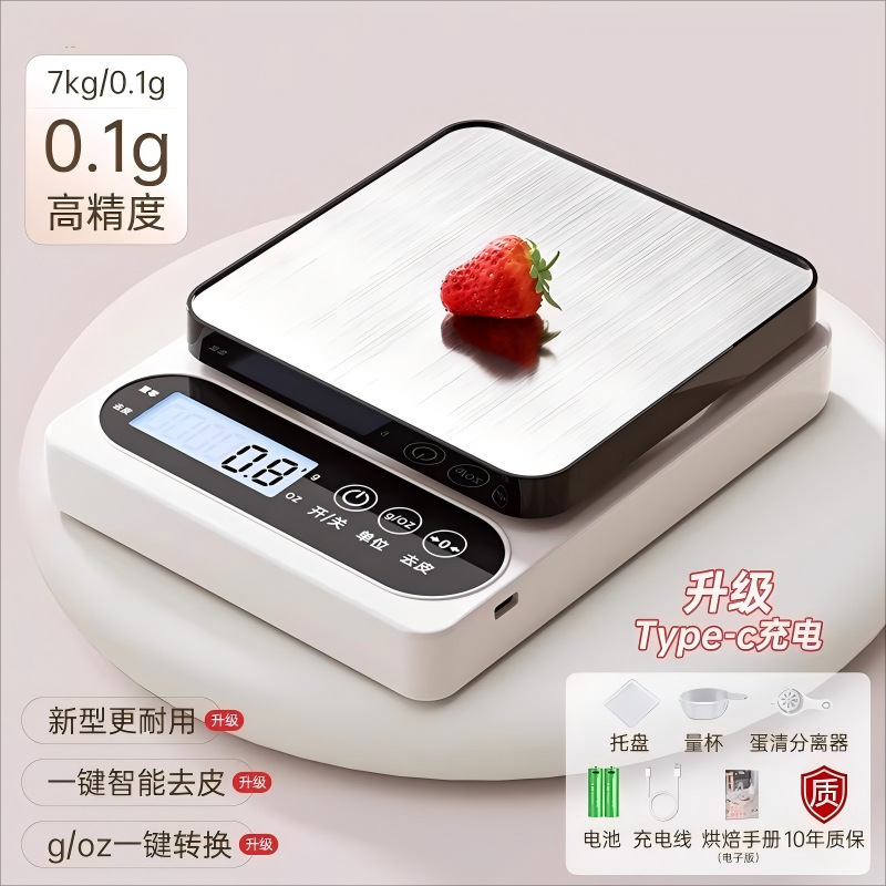 电子秤厨房秤高精度家用烘焙食物秤精准小型克数称食品秤克重称重|undefined