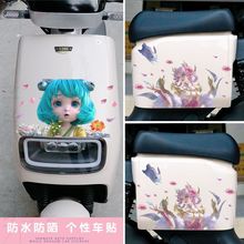 王者荣耀电动车贴纸小牛雅迪爱玛电瓶车个性动漫蔡文姬鲁班装饰贴